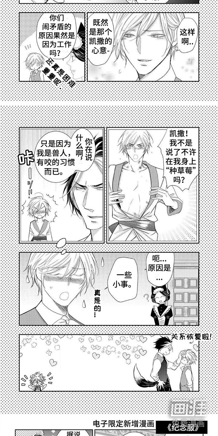 第19章：满意了（完结）