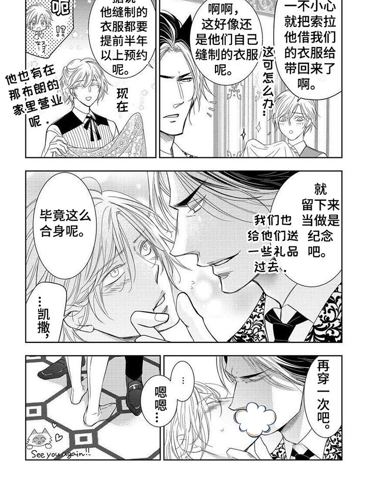 第19章：满意了（完结）