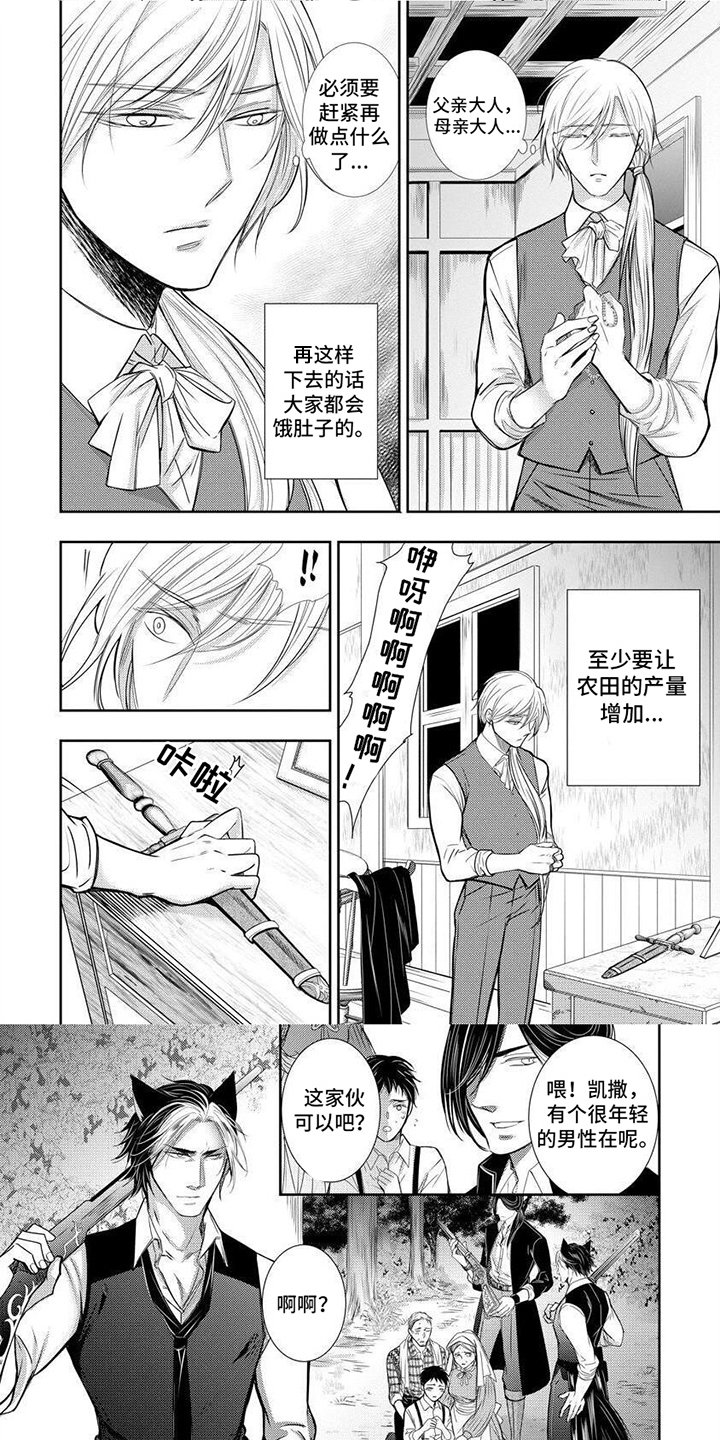 第2章： 带走你