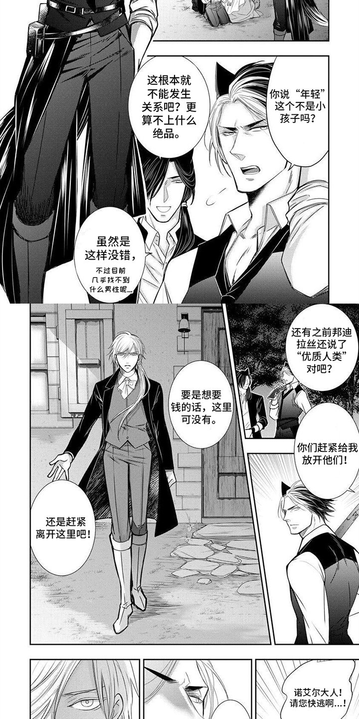 第2章： 带走你
