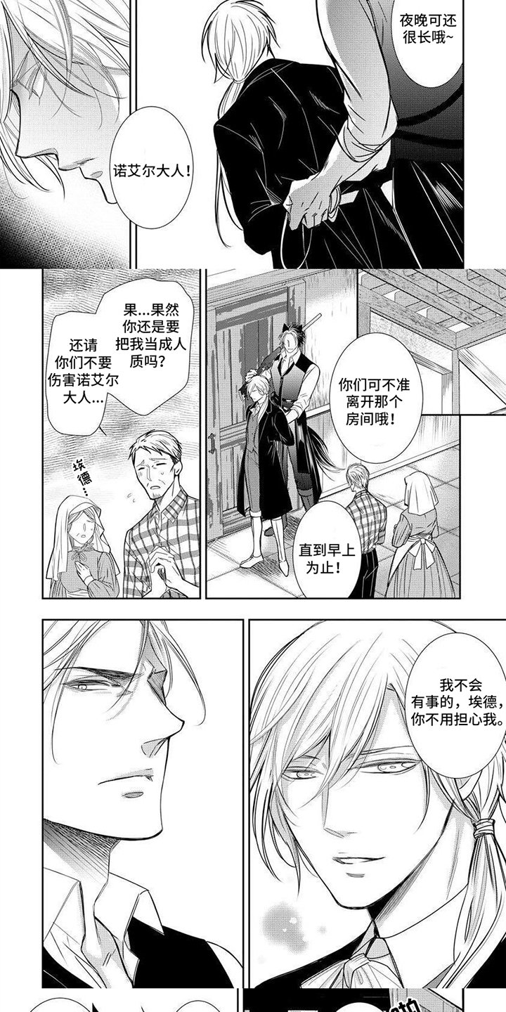 第2章： 带走你