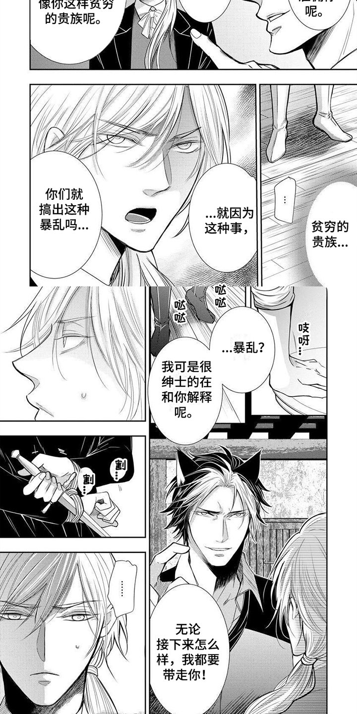 第2章： 带走你