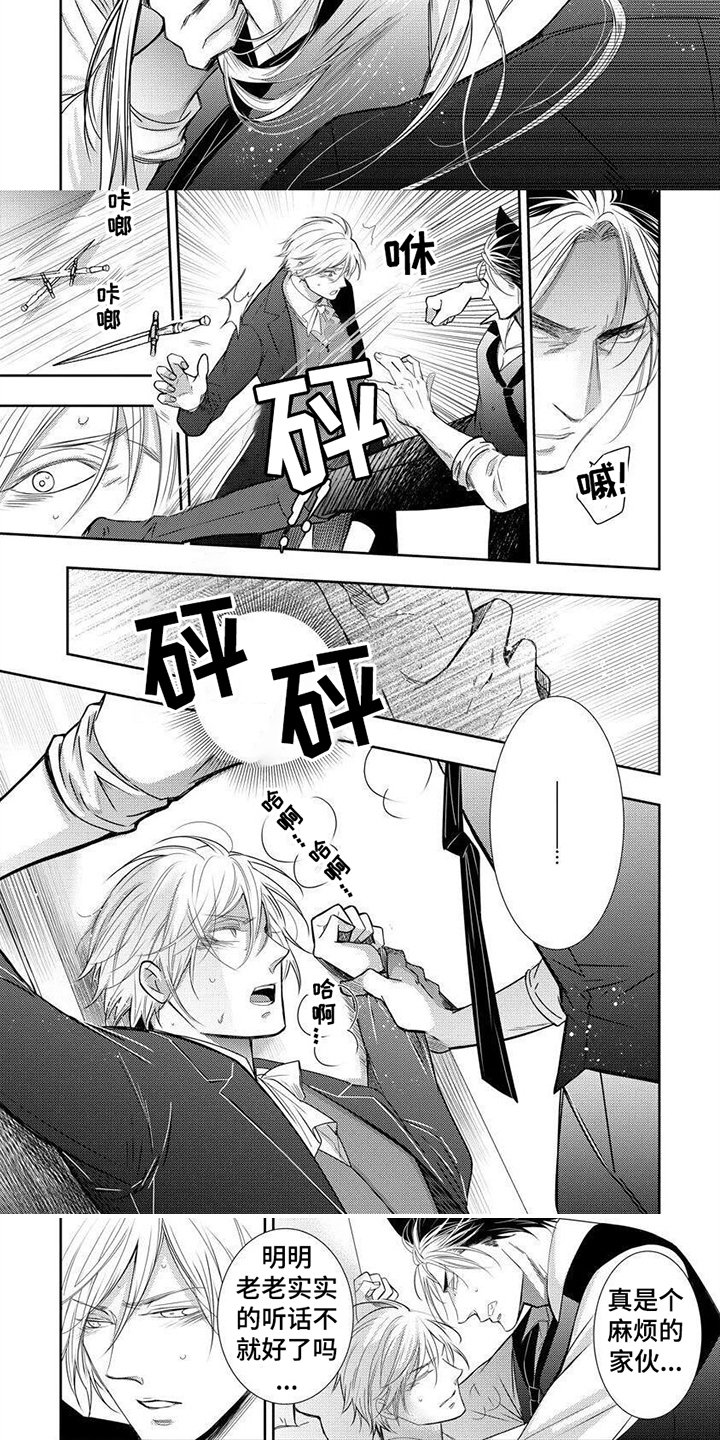 第3章：真面目