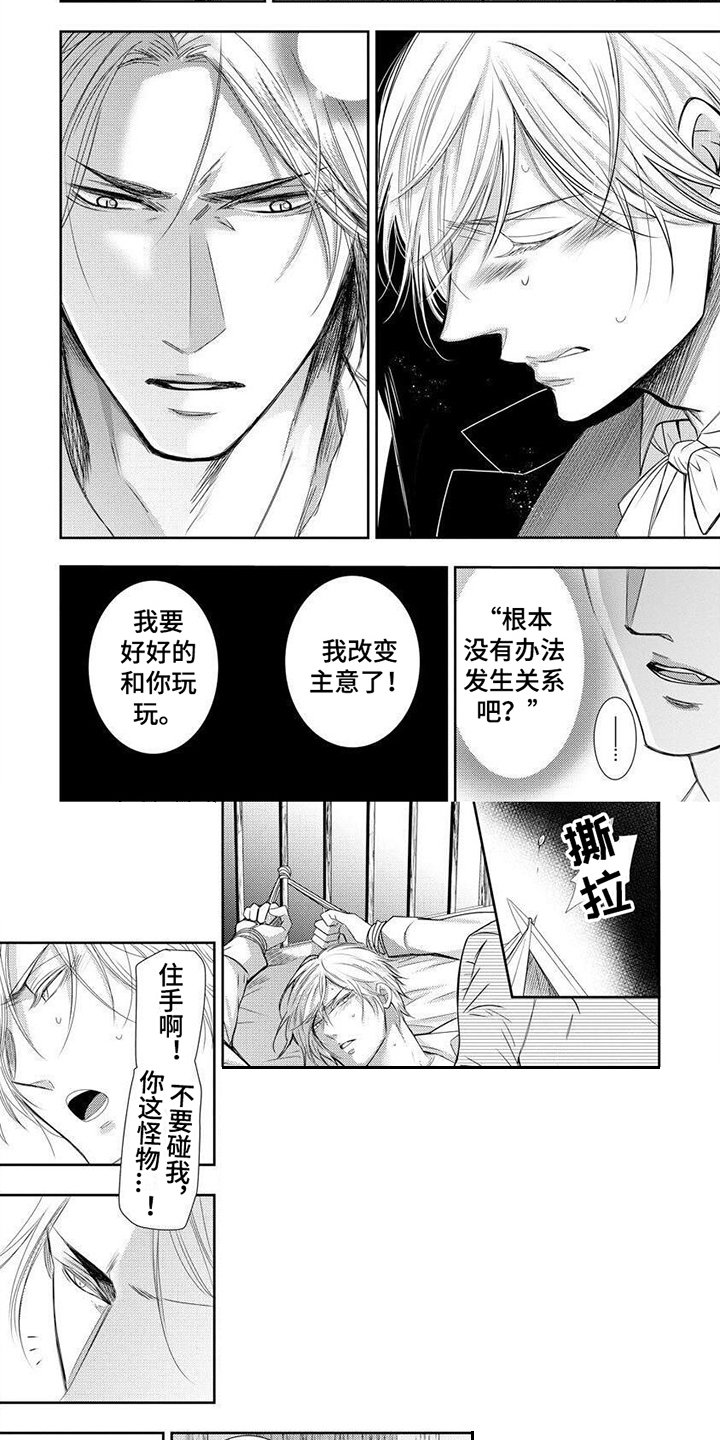 第3章：真面目