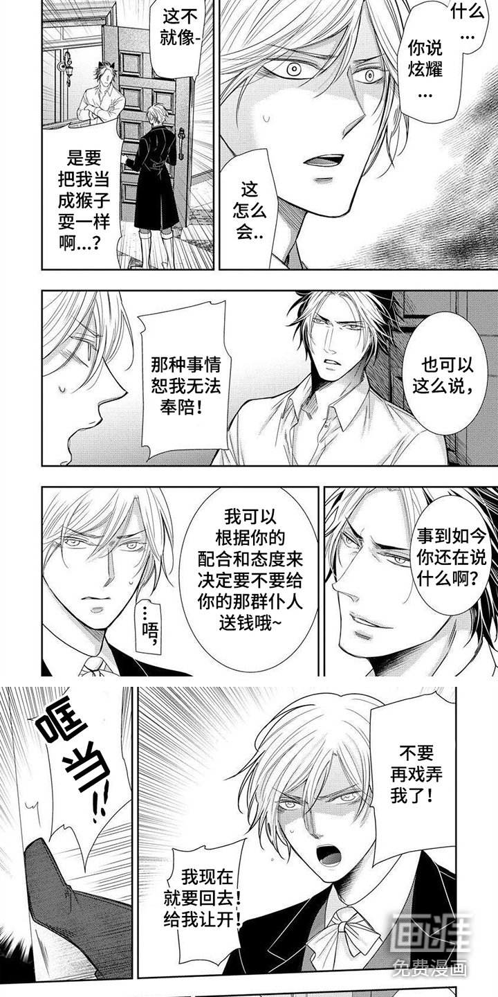 第4章：当猴耍