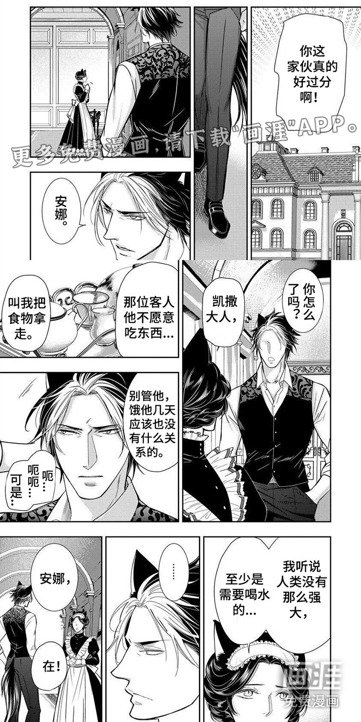 第5章：着了道