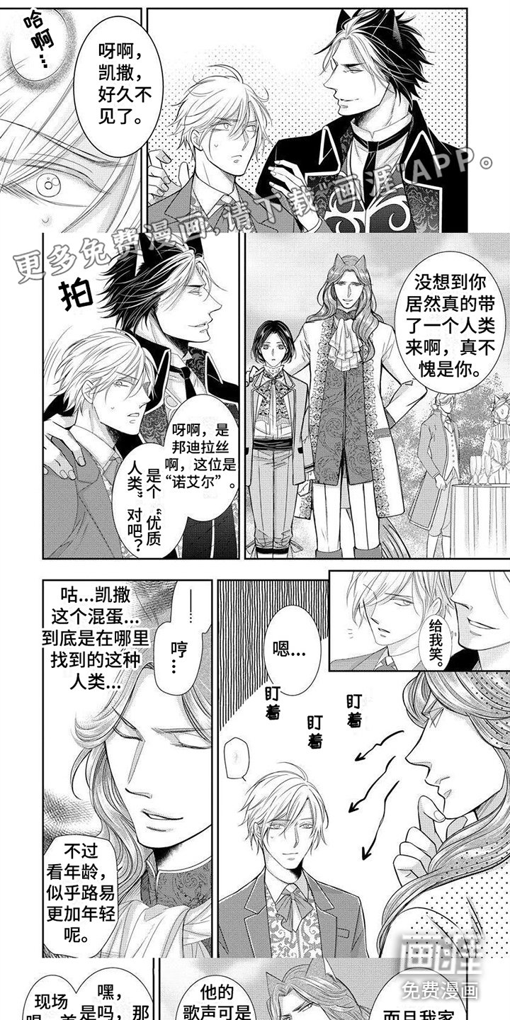第8章：眼力见