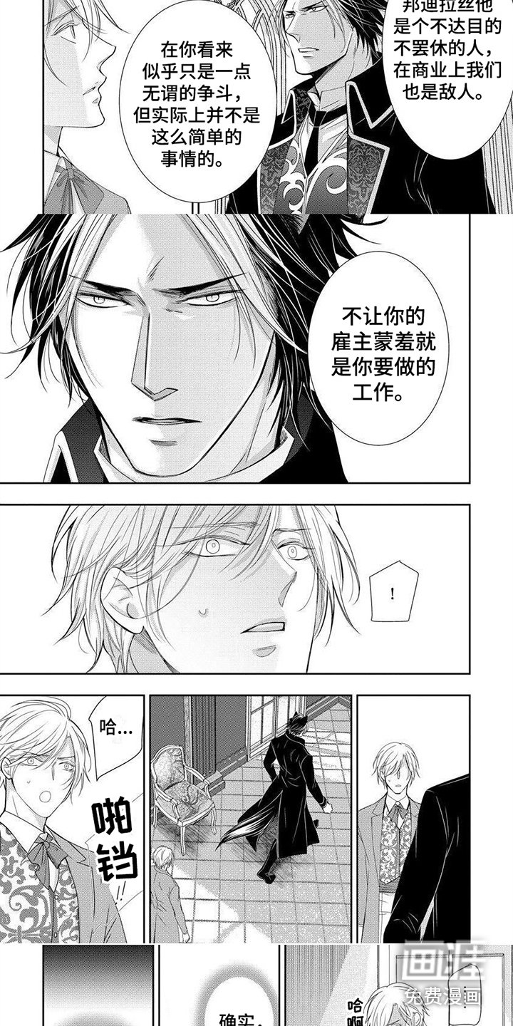第8章：眼力见