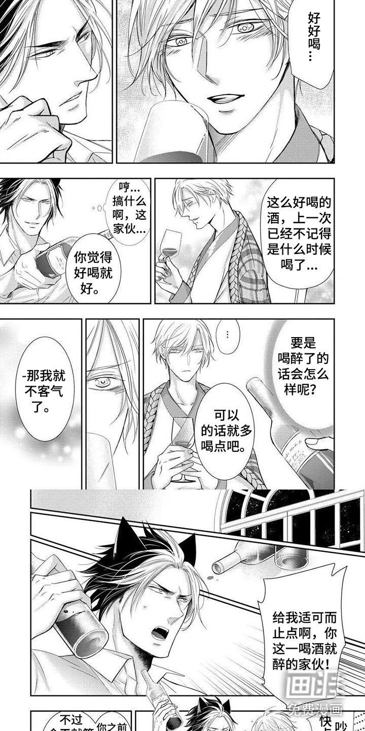 第9章：喝醉了