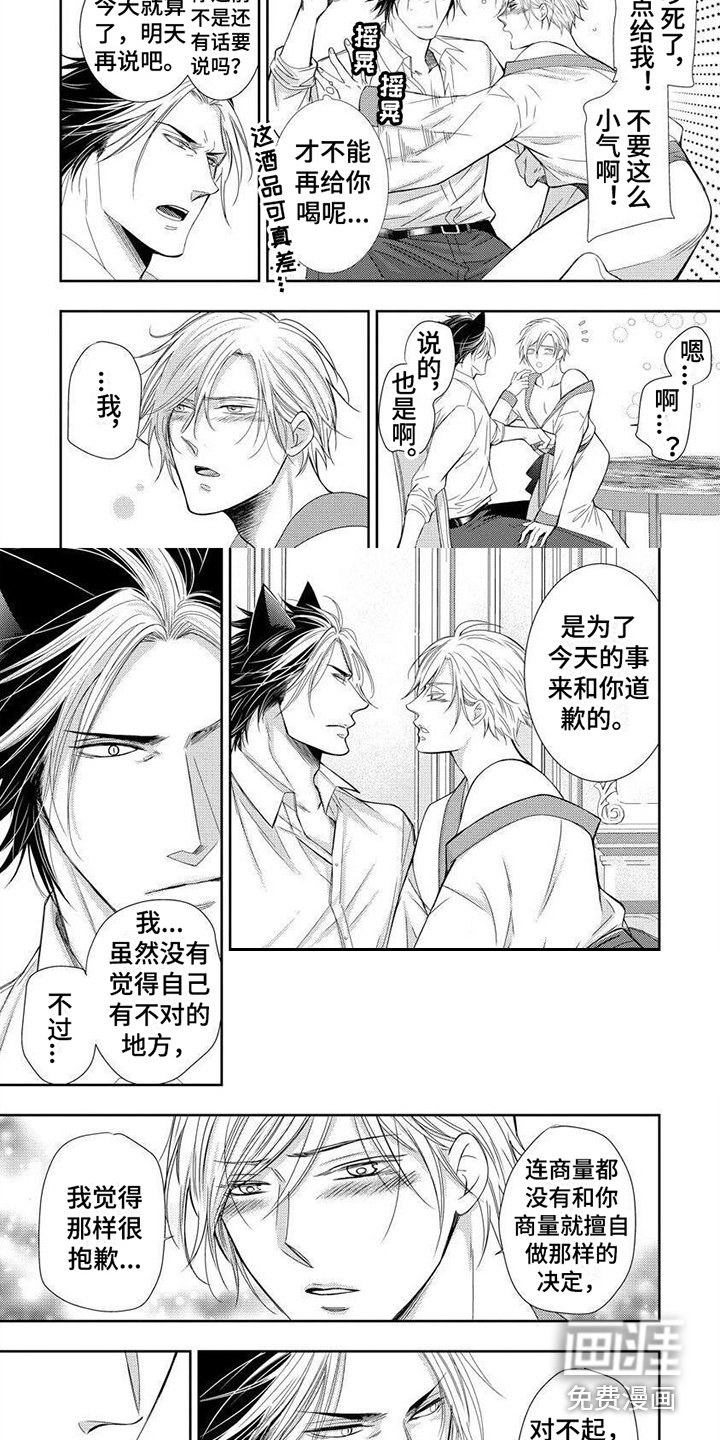 第9章：喝醉了