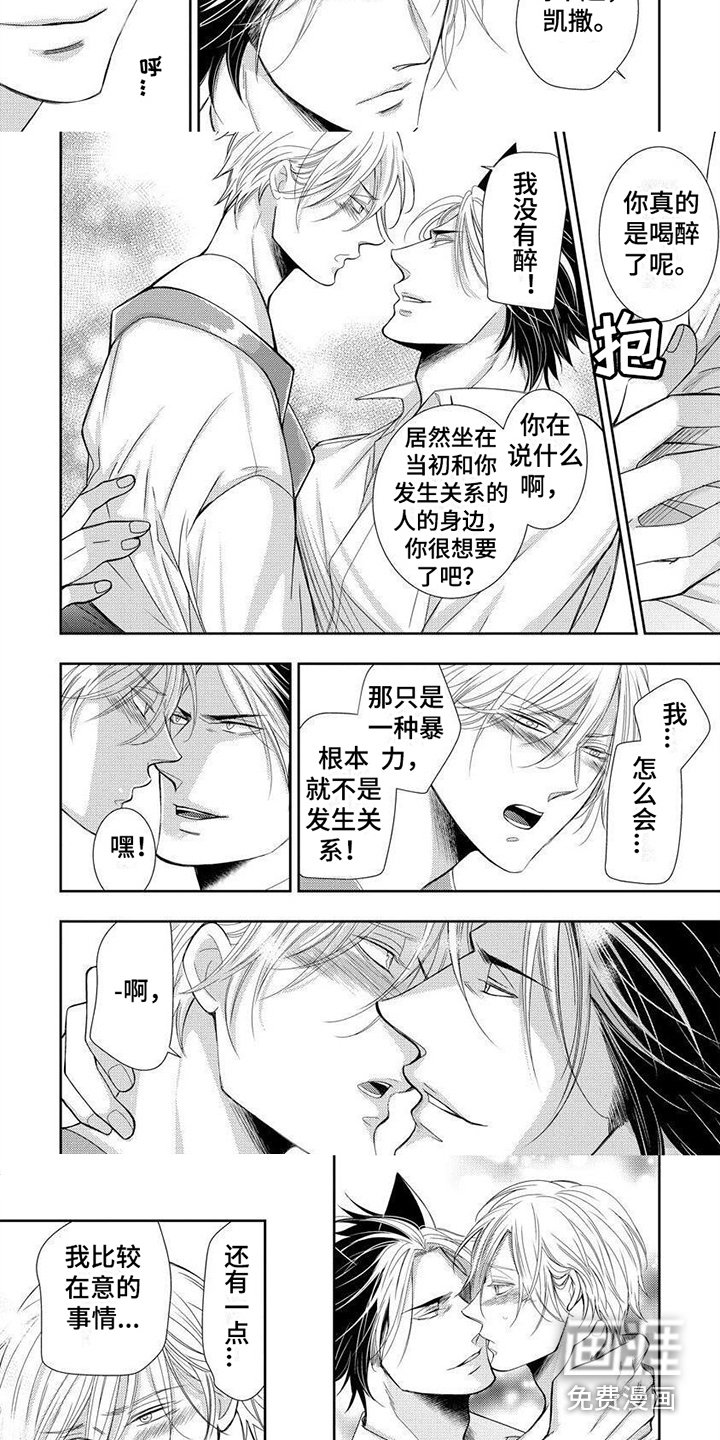 第9章：喝醉了