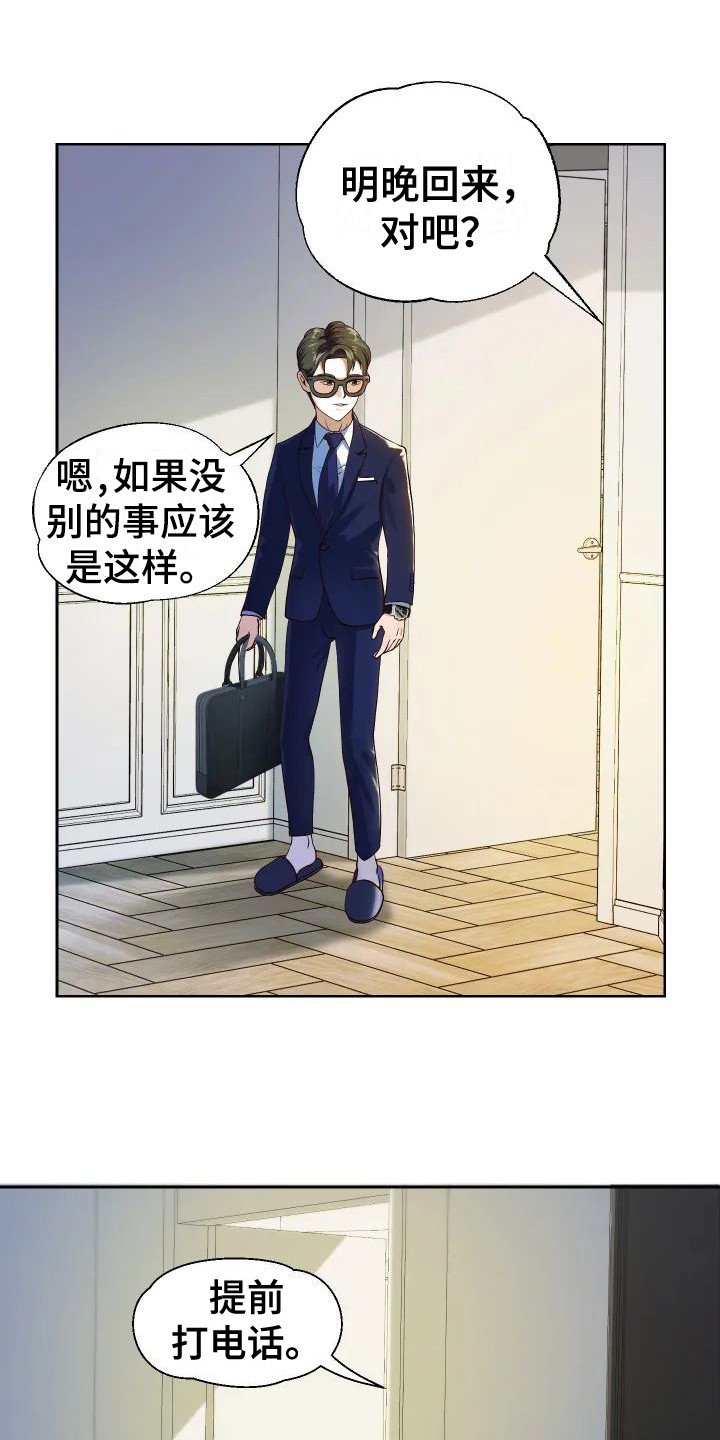 第1章：出轨