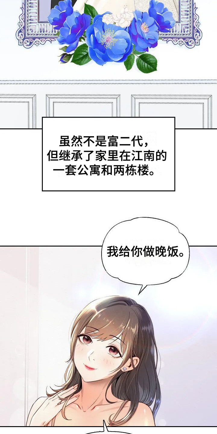 第1章：出轨