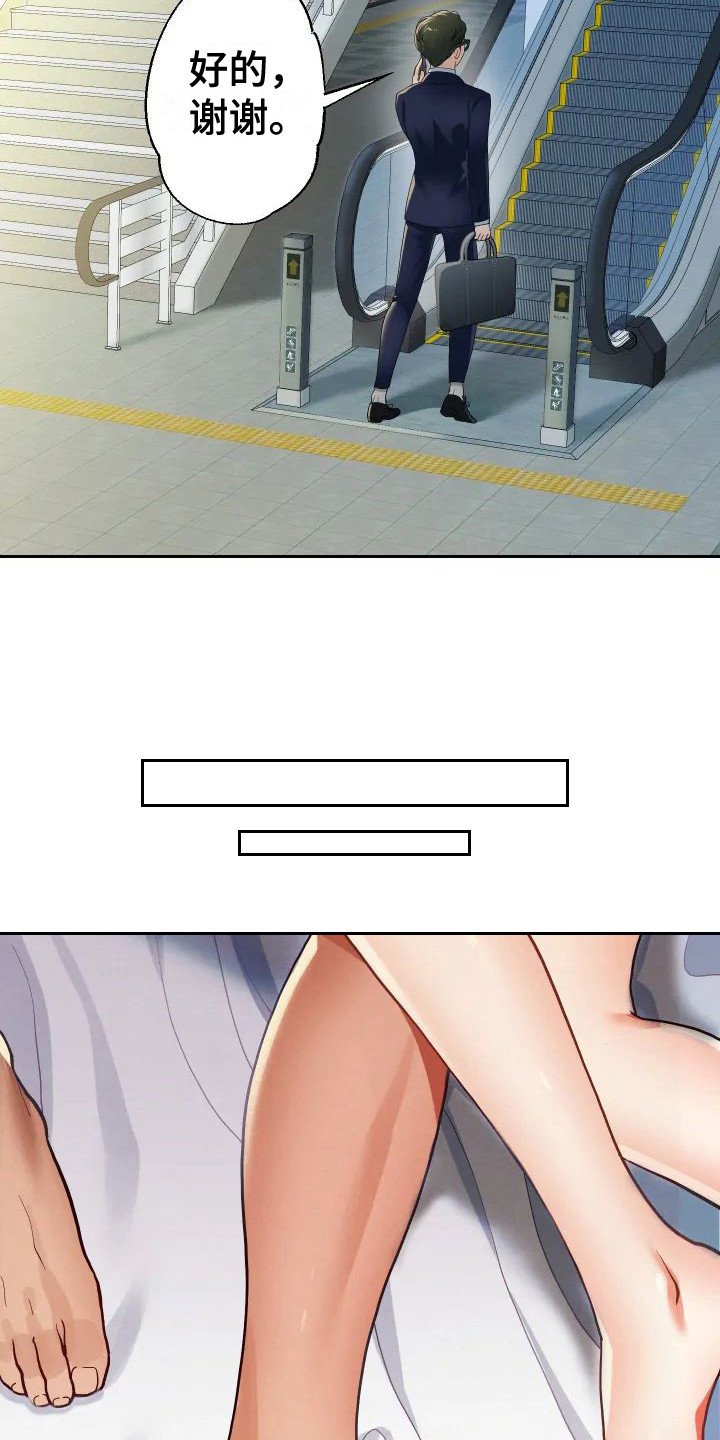 第1章：出轨