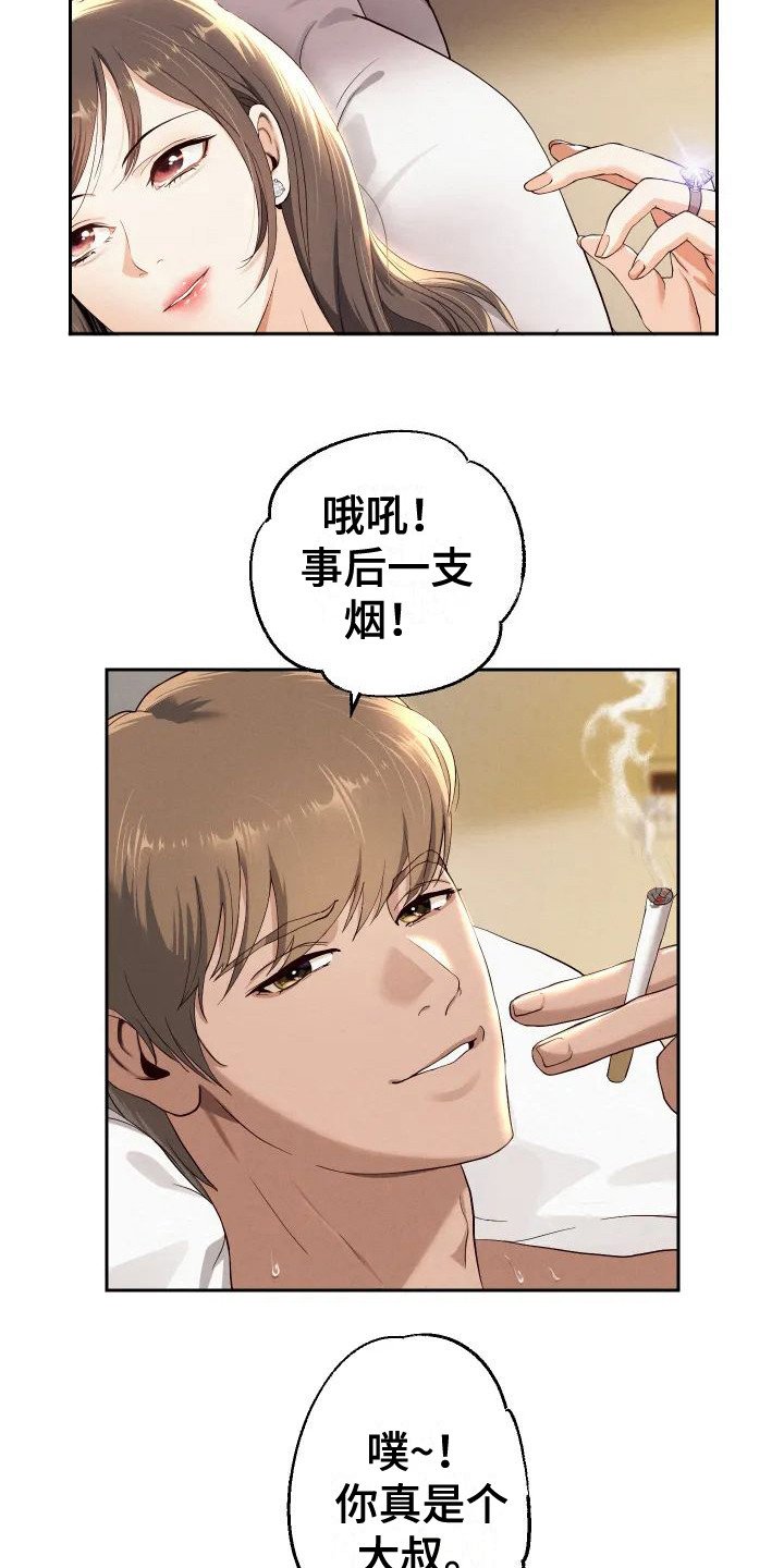 第1章：出轨