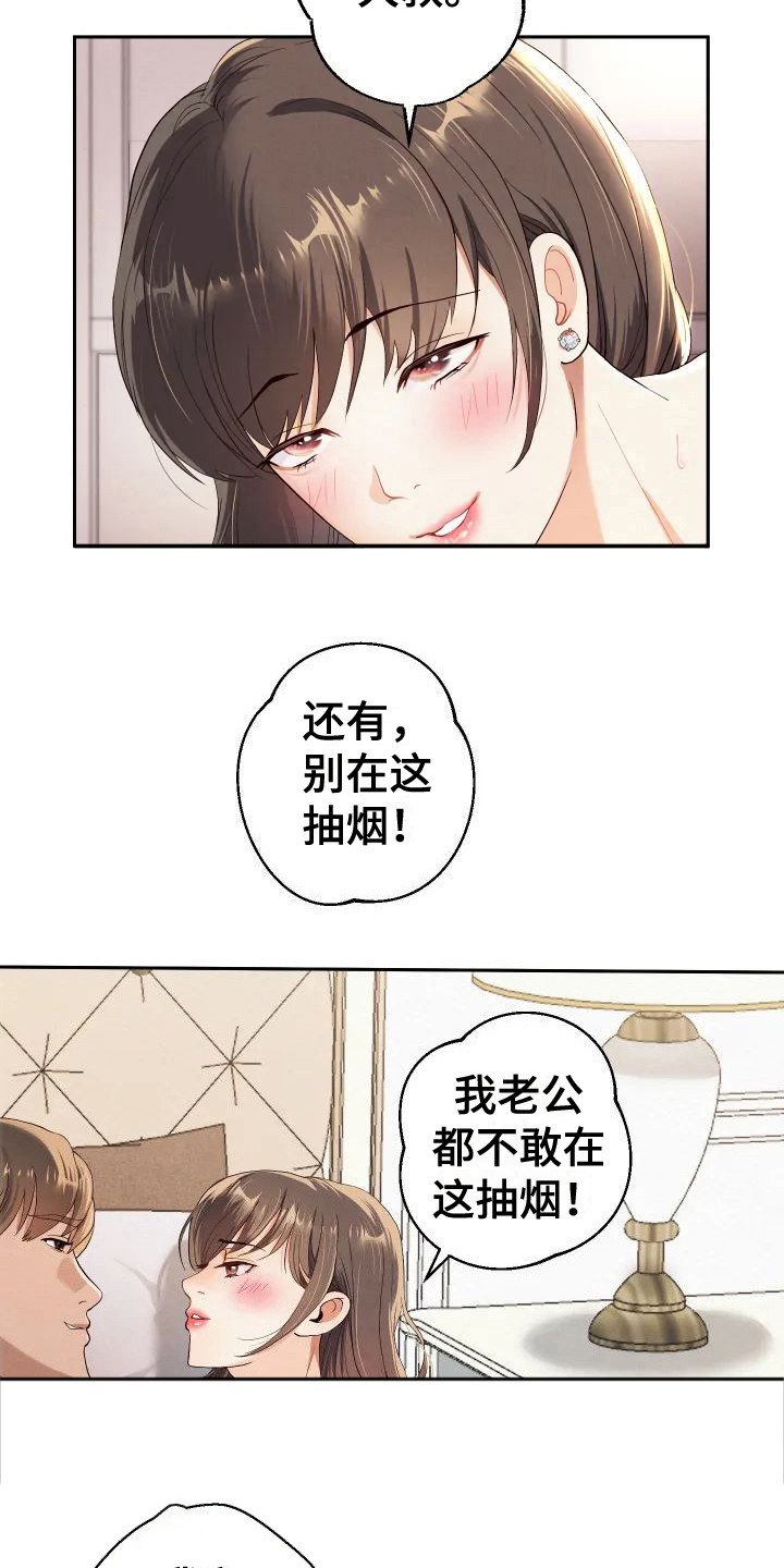 第1章：出轨