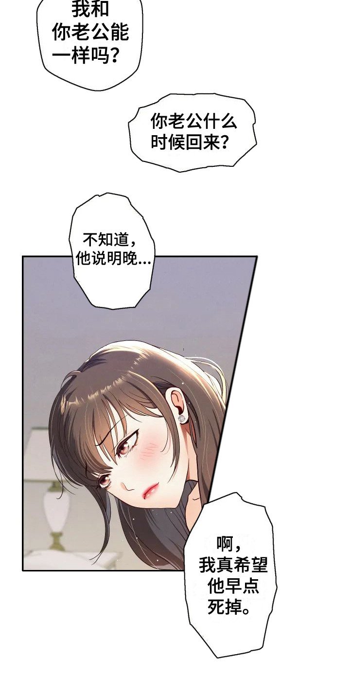 第1章：出轨