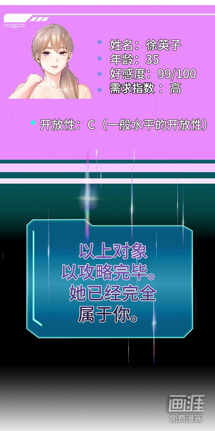 第10章：攻略完毕