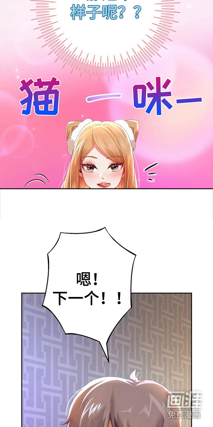 第11章：分身形象
