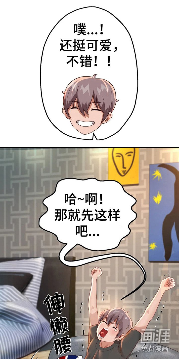 第12章： 伟业
