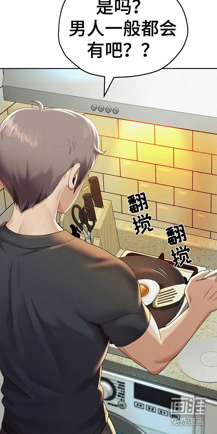 第12章： 伟业