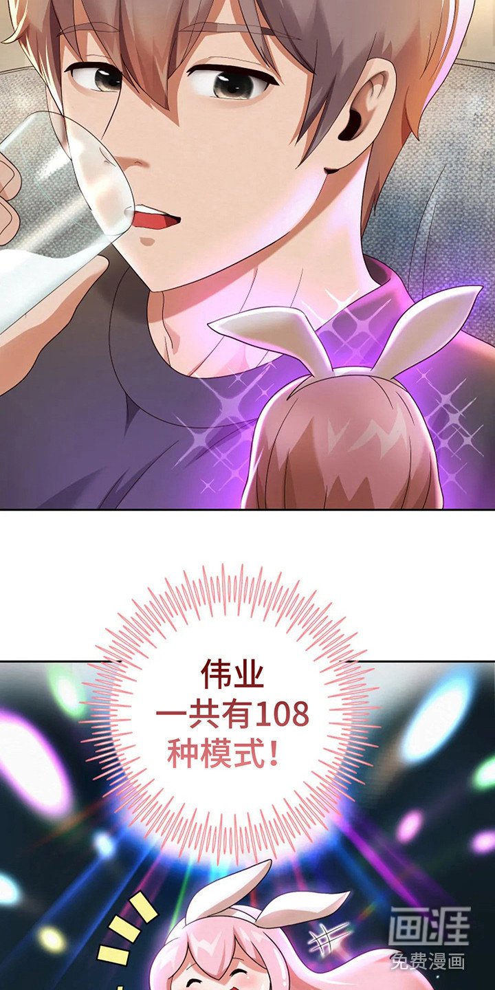 第12章： 伟业