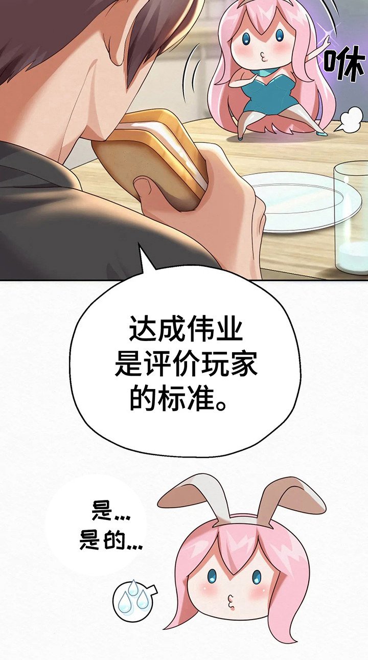 第12章： 伟业