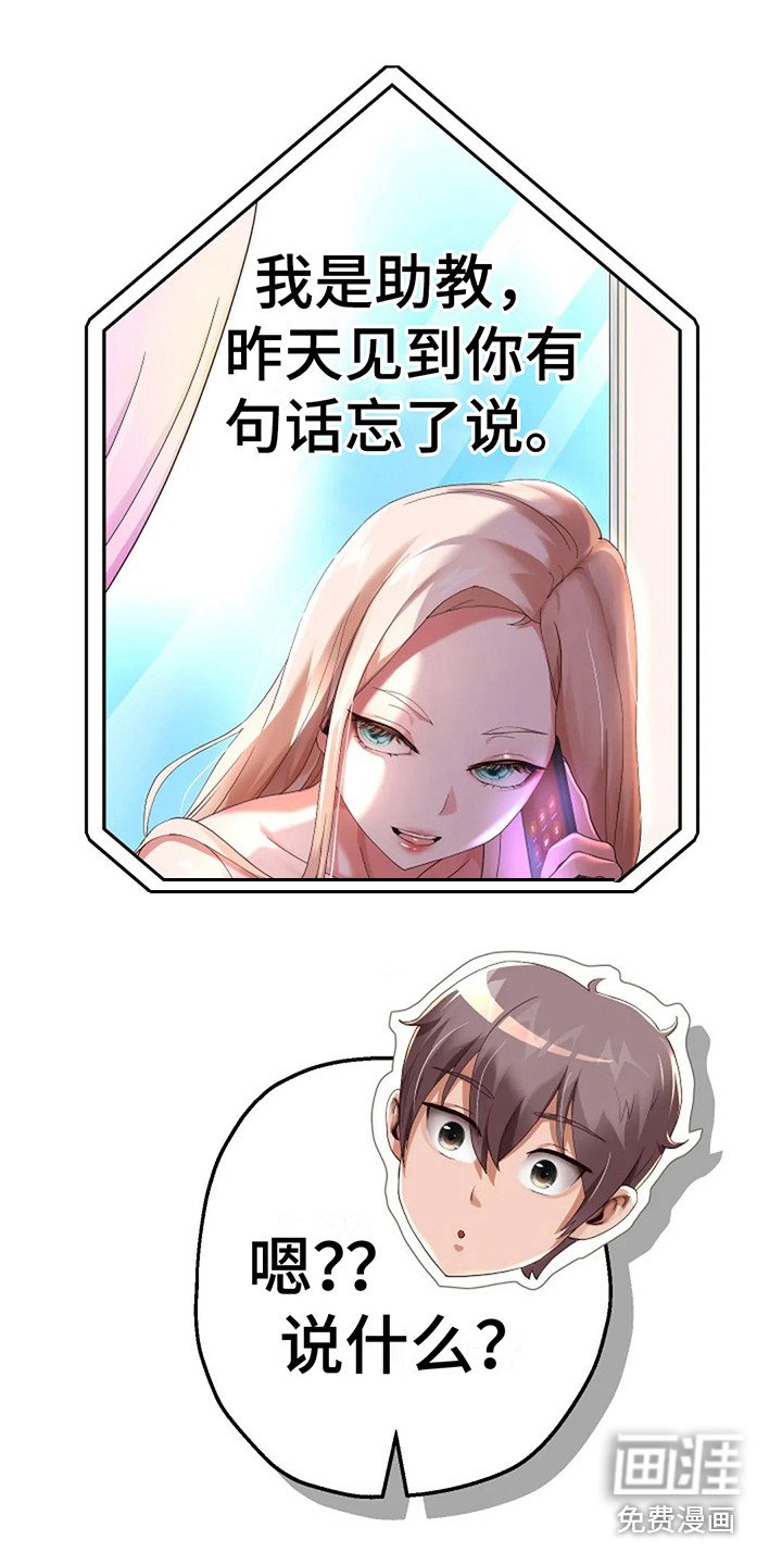 第12章： 伟业