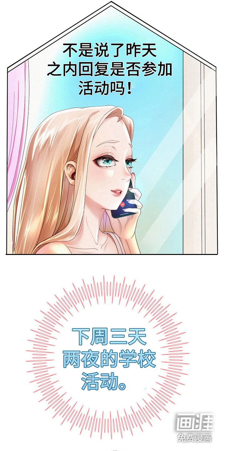 第12章： 伟业