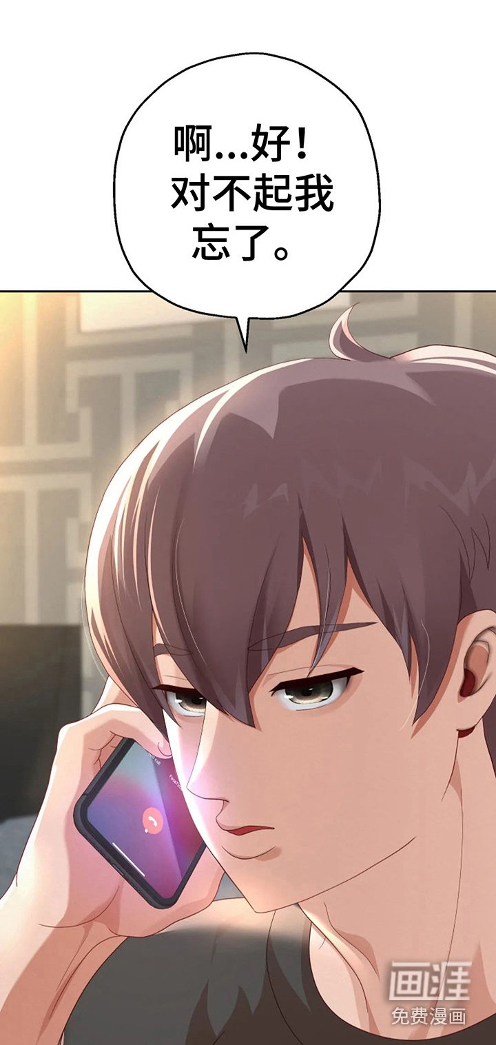 第13章：前女友