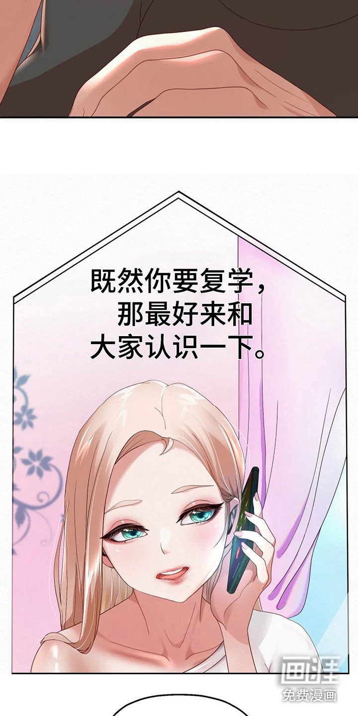 第13章：前女友