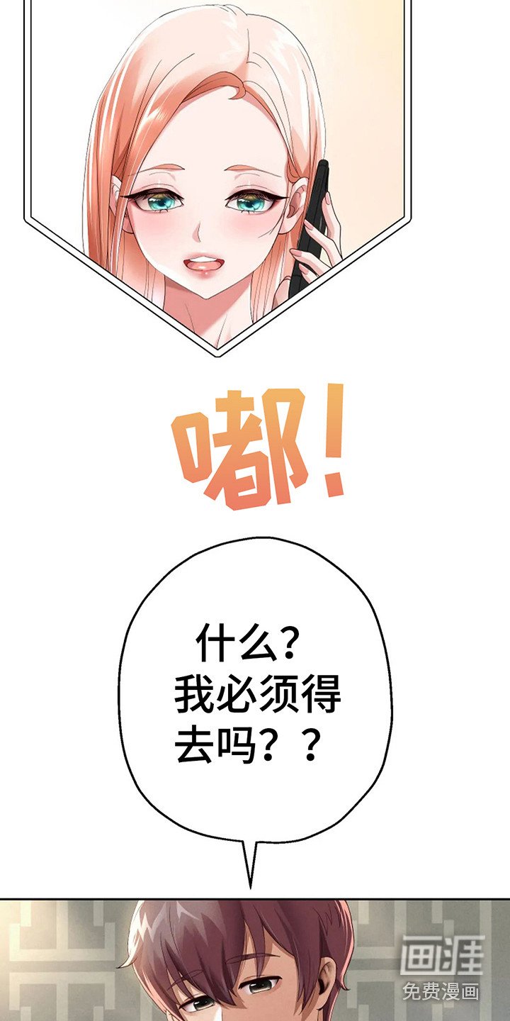 第13章：前女友