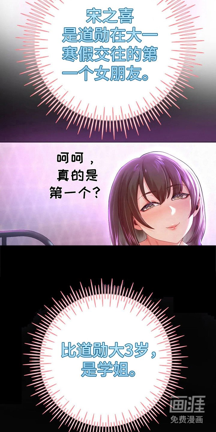 第13章：前女友