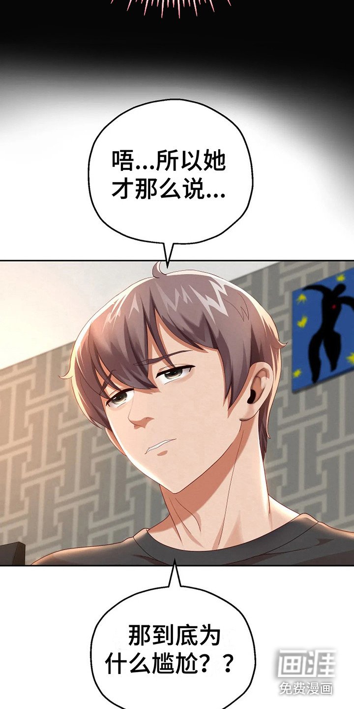 第13章：前女友