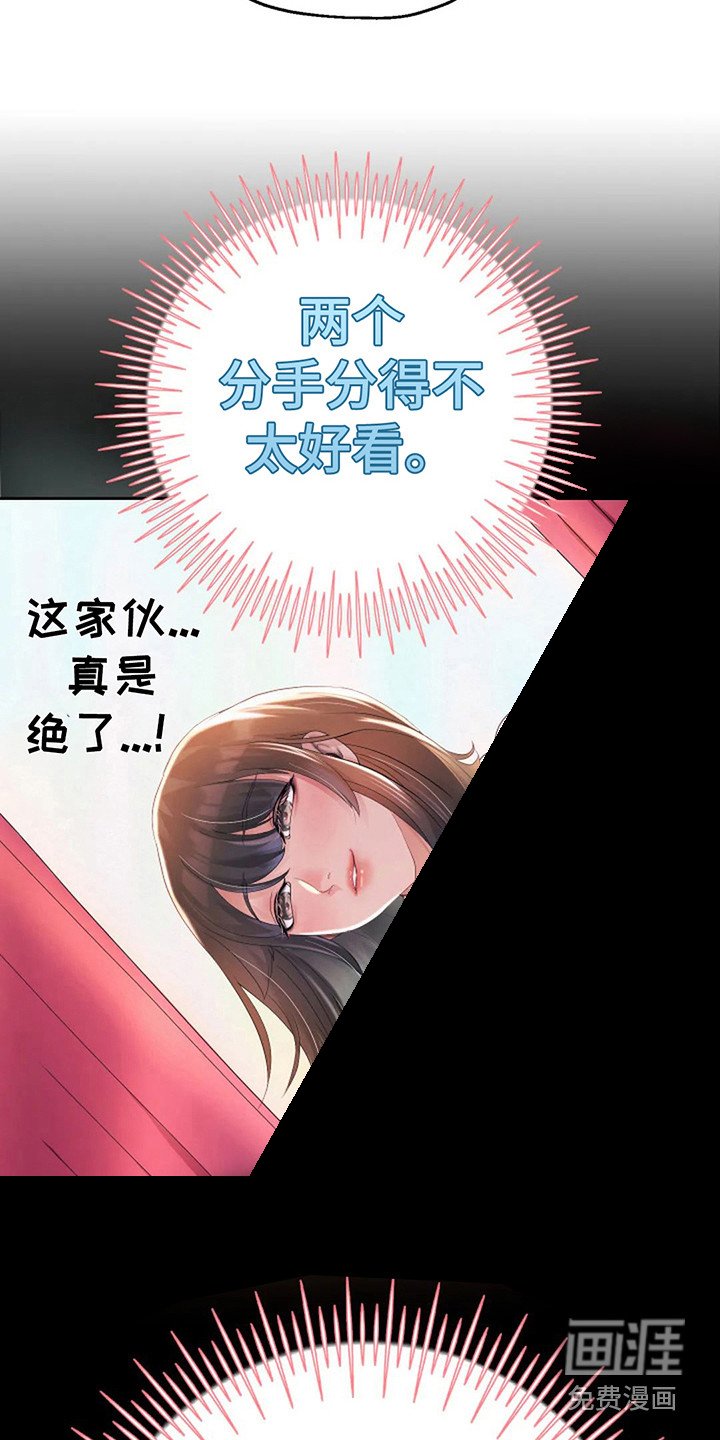 第13章：前女友