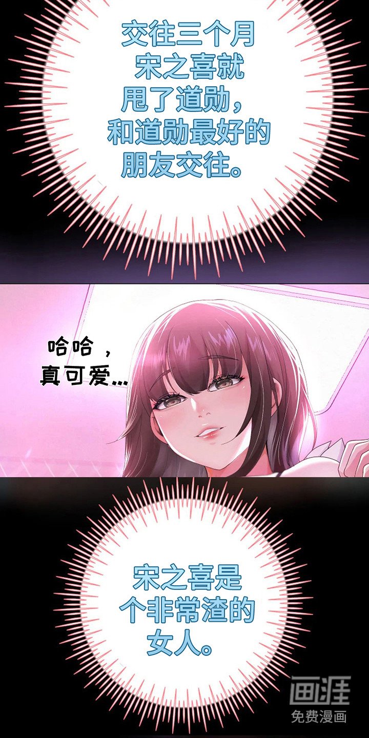 第13章：前女友