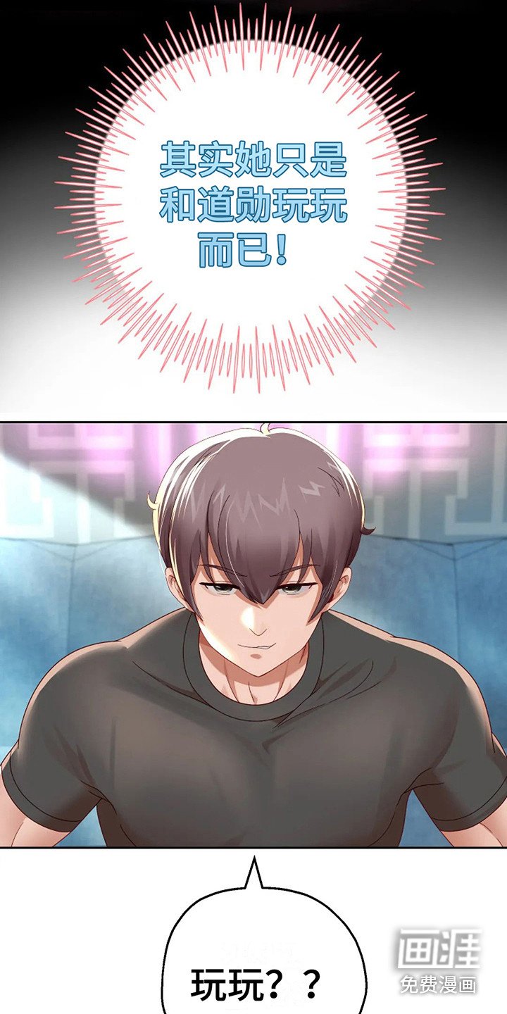 第13章：前女友