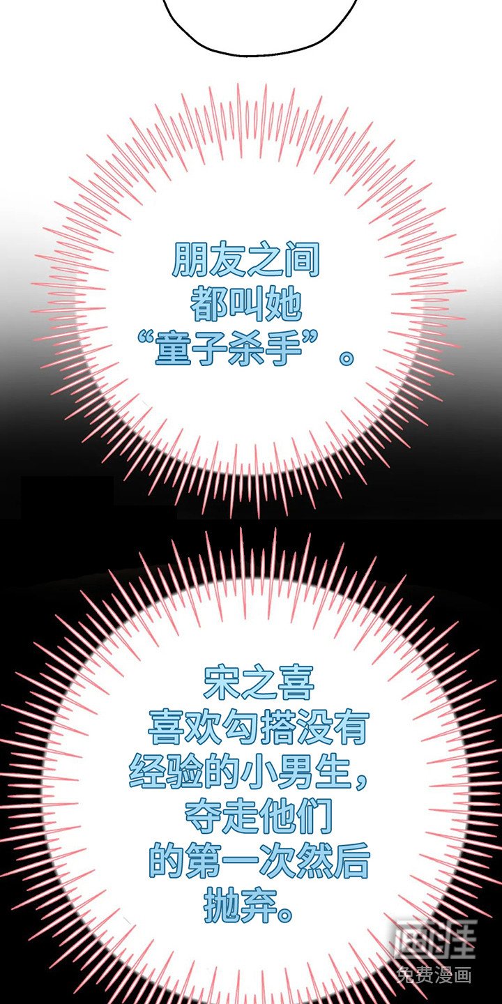第13章：前女友