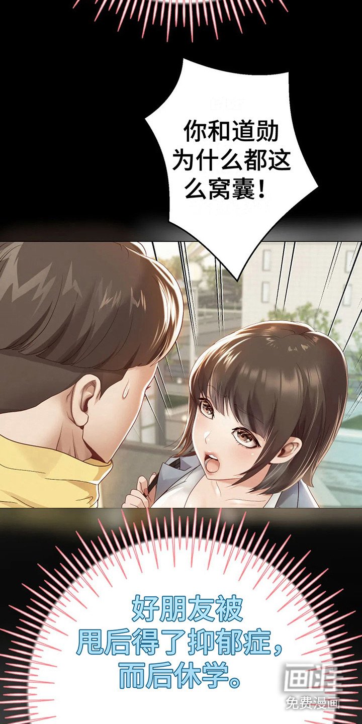 第13章：前女友