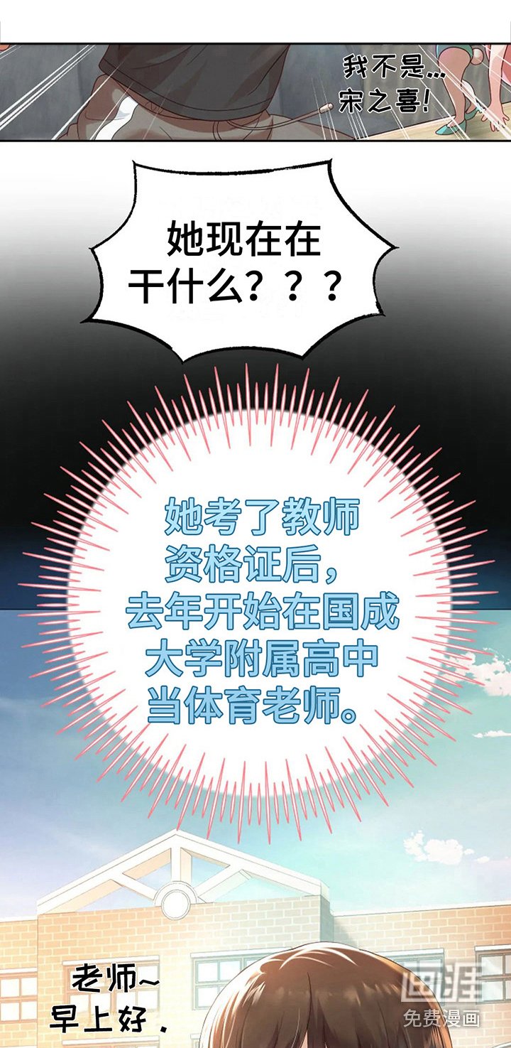第13章：前女友