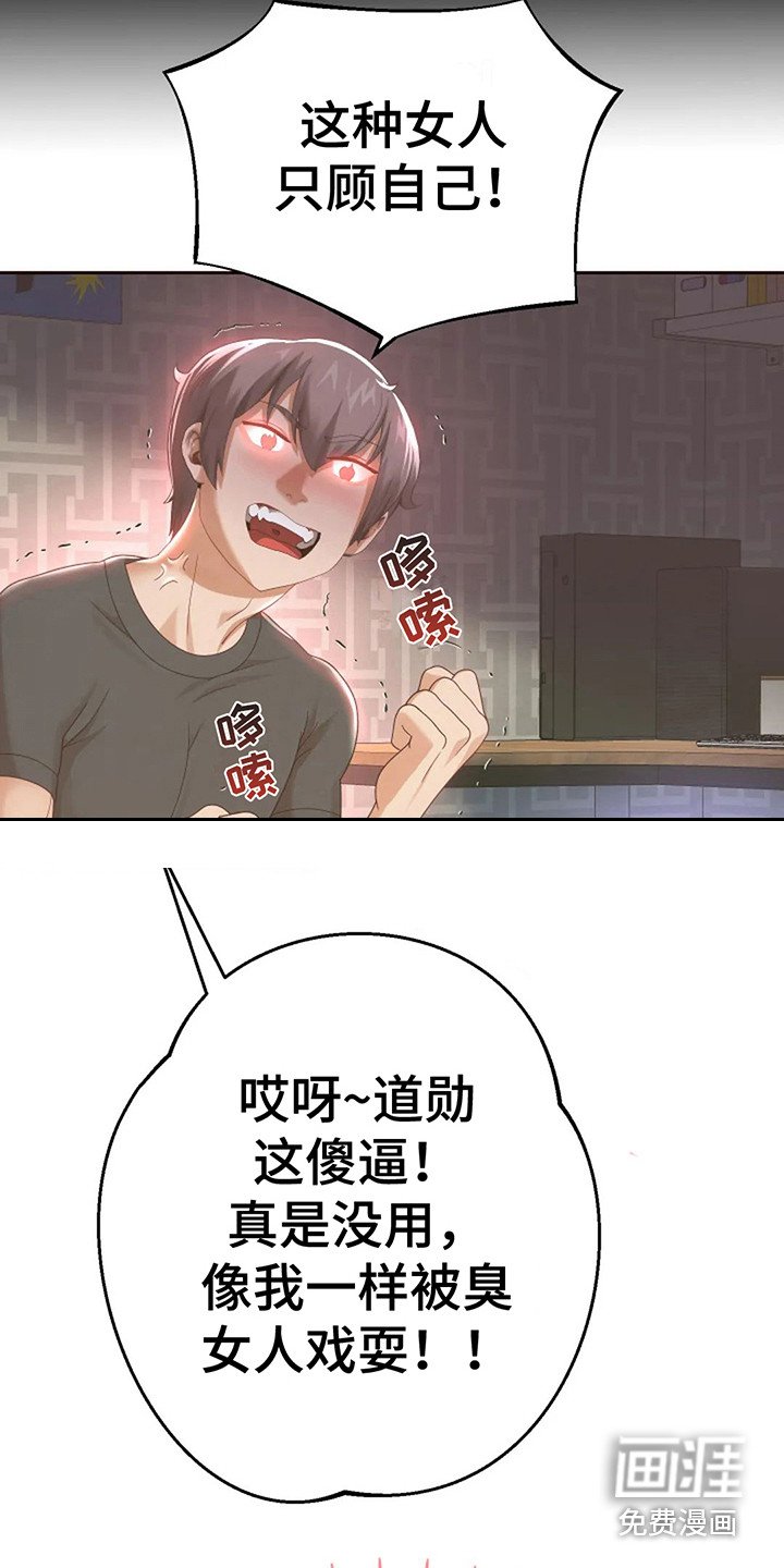 第13章：前女友