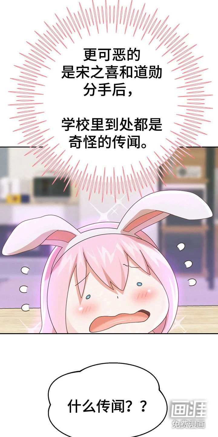 第13章：前女友