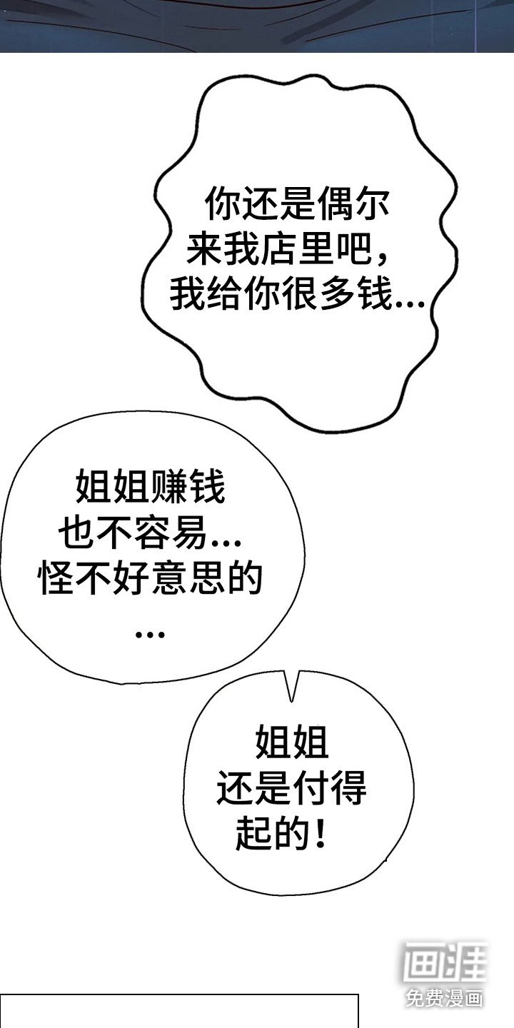 第14章：零花钱