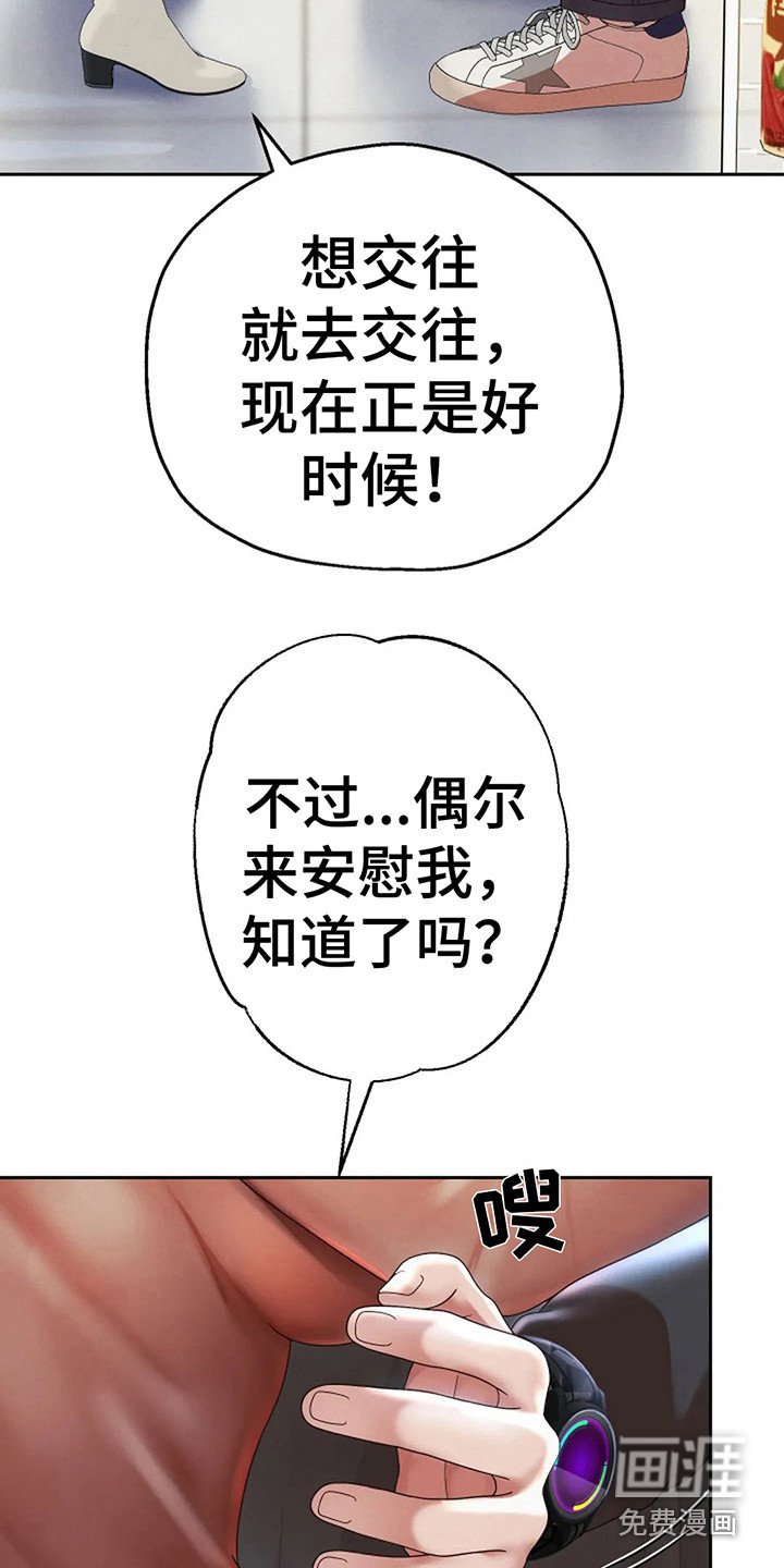 第15章：回到校园