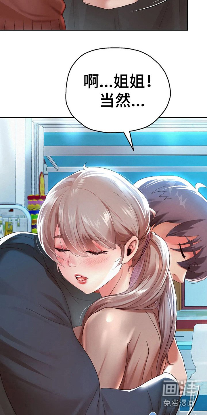 第15章：回到校园