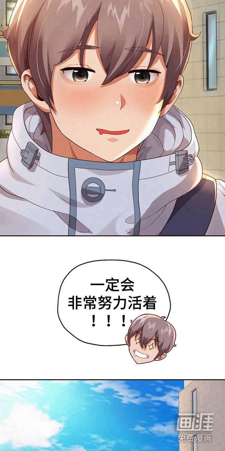 第15章：回到校园