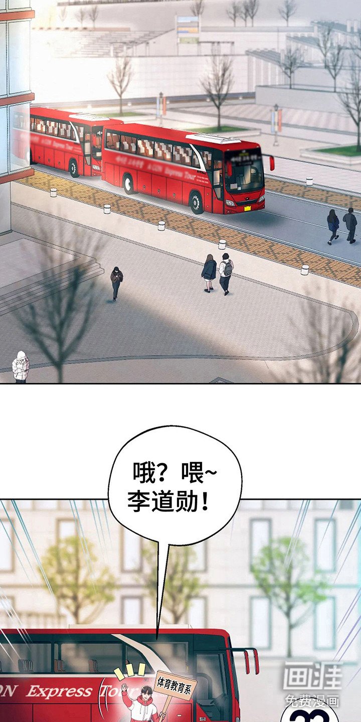 第15章：回到校园