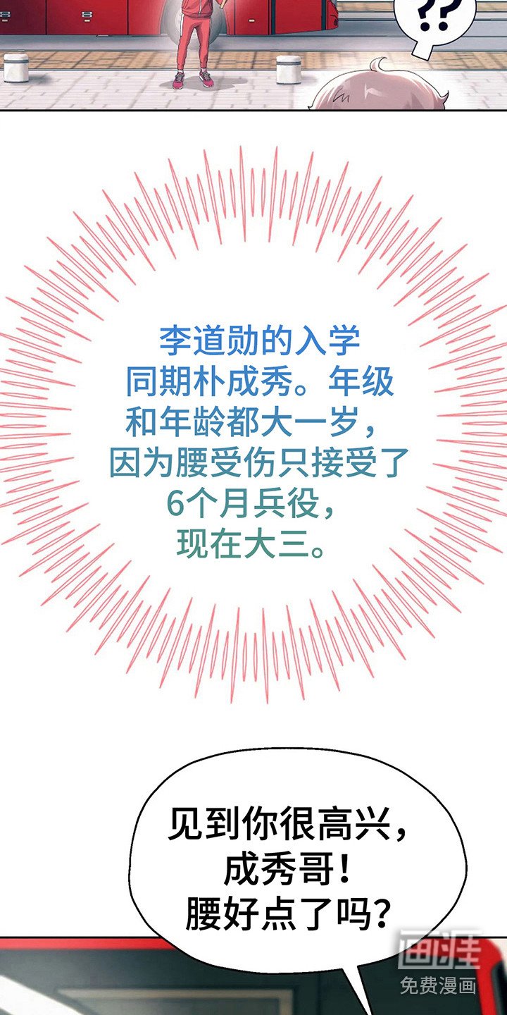 第15章：回到校园
