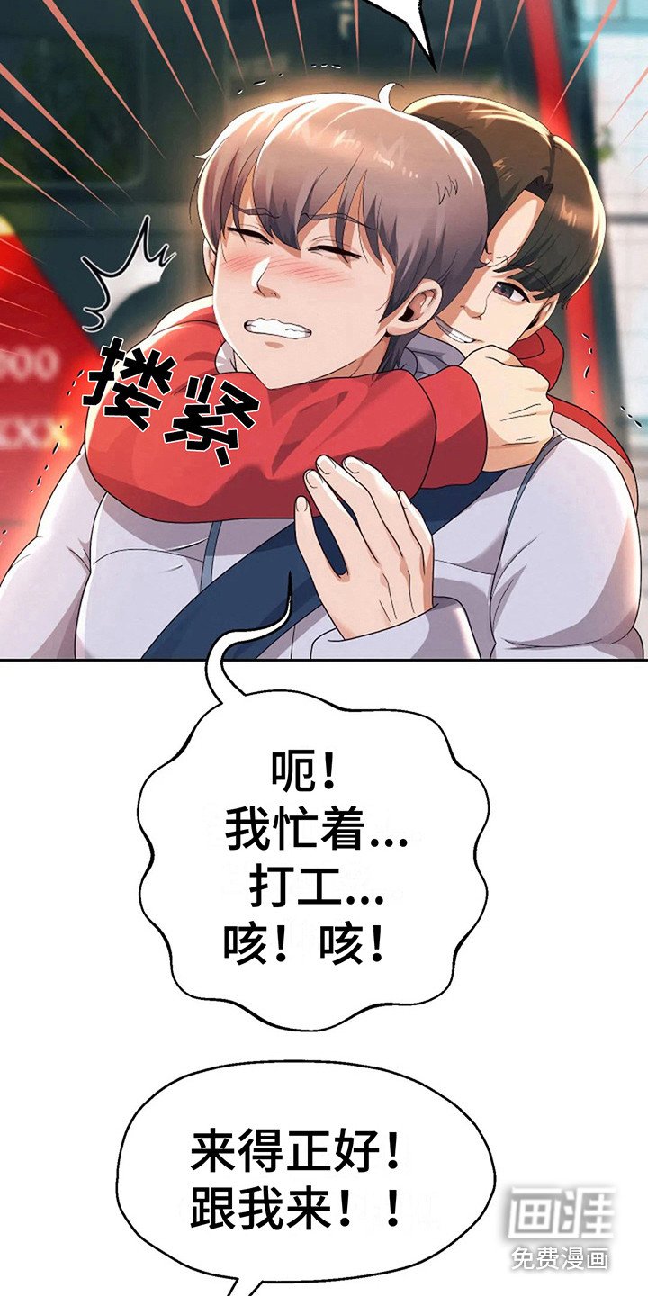 第15章：回到校园