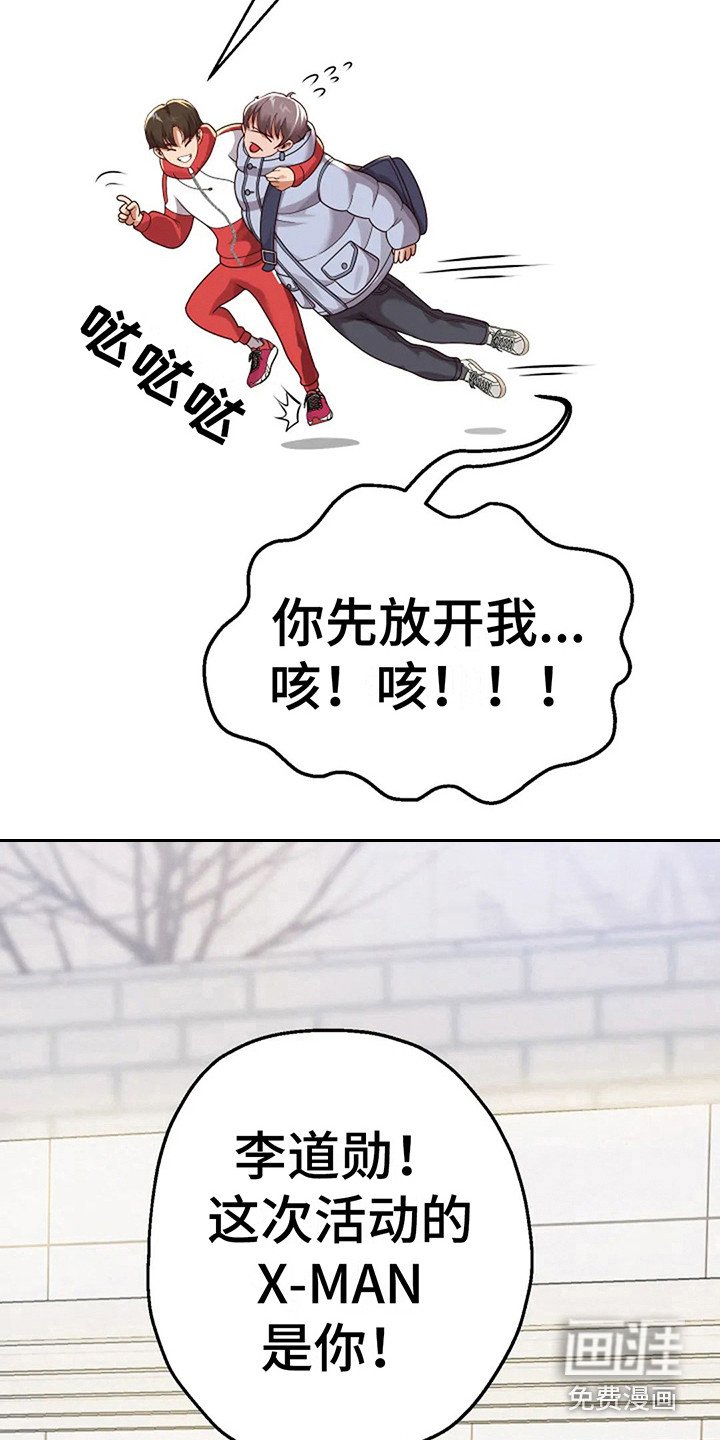 第15章：回到校园